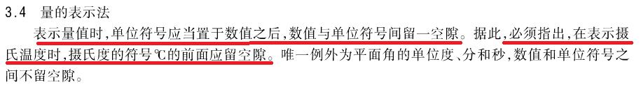 从事锂电行业这么多年 你所用的单位符号可能都是错的